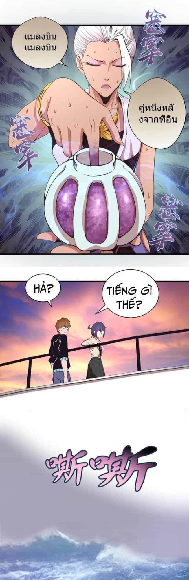Cao Đẳng Linh Hồn - Chương 37 - ảnh 31