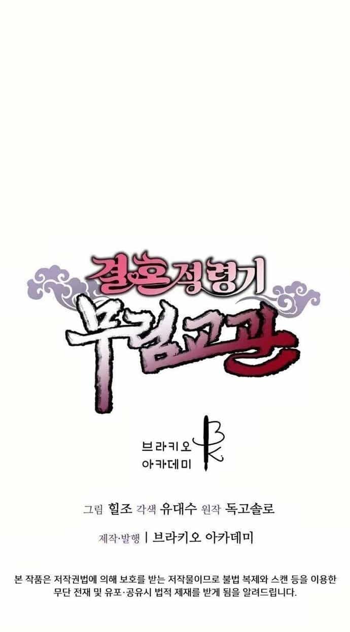 Cao Thủ Võ Lâm Đến Tuổi Kết Hôn - Chương 26 - ảnh 43