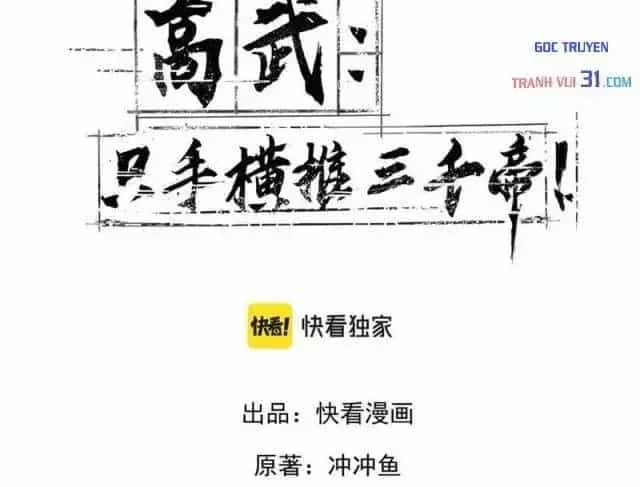 Cao Võ: Một Tay Nghiền Nát Ba Ngàn Đại Đế! - Chương 64 - ảnh 4