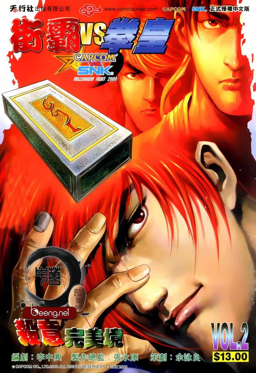 Capcom Vs Snk - Chương 3 - ảnh 1