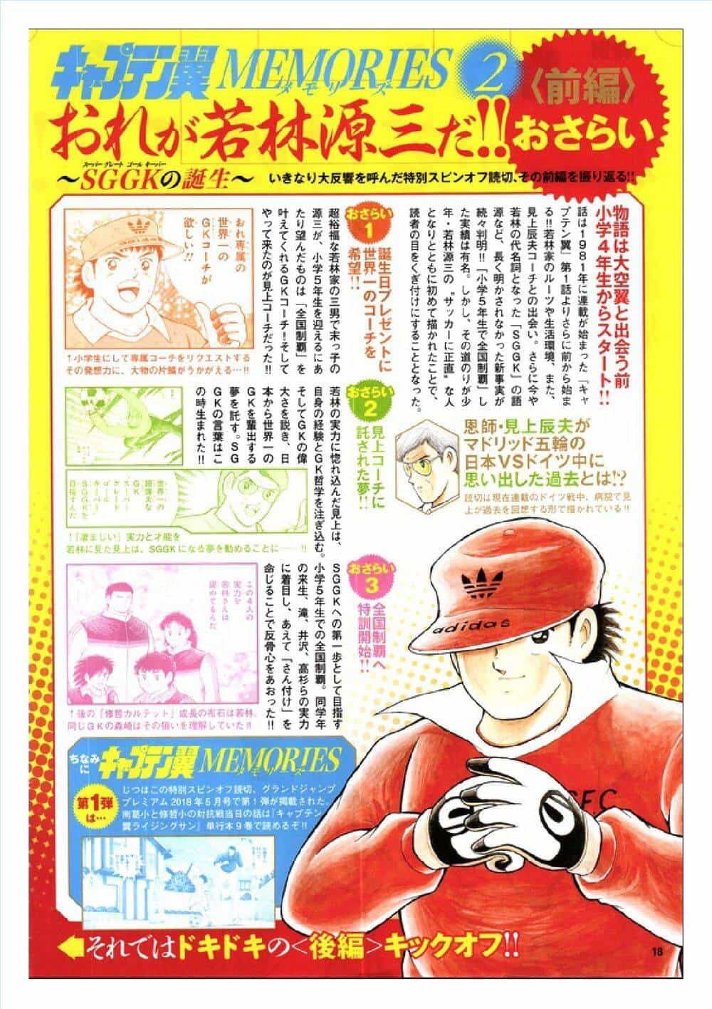 Captain Tsubasa: Rising Sun - Chương 108.2 - ảnh 3