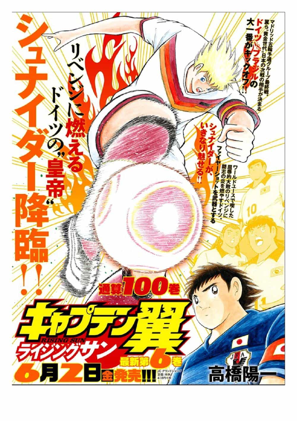 Captain Tsubasa: Rising Sun - Chương 53 - ảnh 19