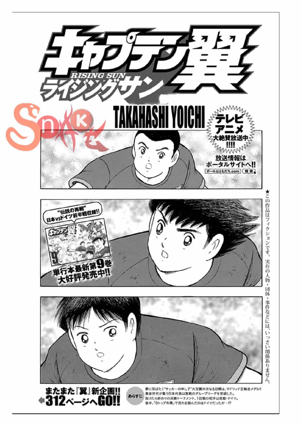 Captain Tsubasa: Rising Sun - Chương 78 - ảnh 2