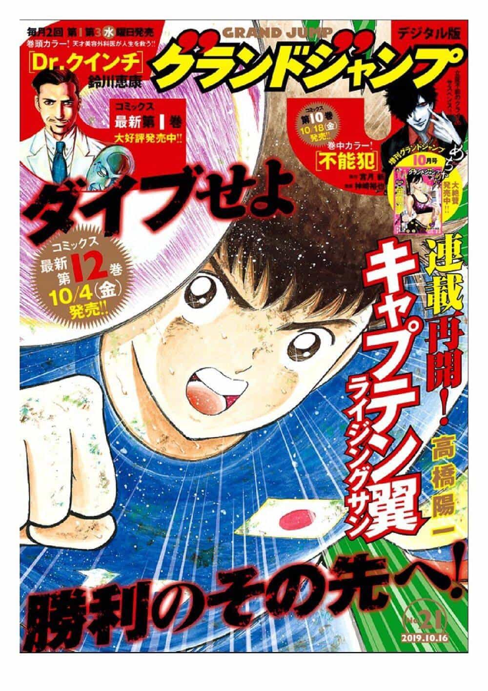 Captain Tsubasa: Rising Sun - Chương 99 - ảnh 2