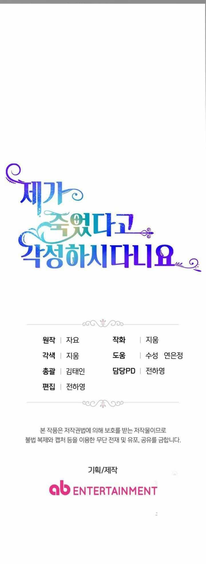 Cậu Ấy Thức Tỉnh Khi Tôi Đã Chết - Chương 17 - ảnh 77