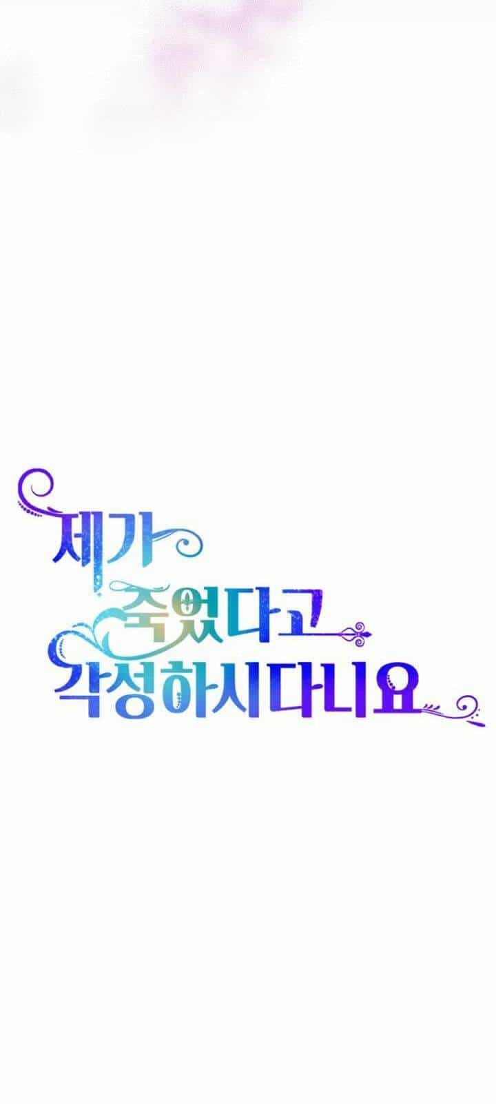 Cậu Ấy Thức Tỉnh Khi Tôi Đã Chết - Chương 30 - ảnh 28