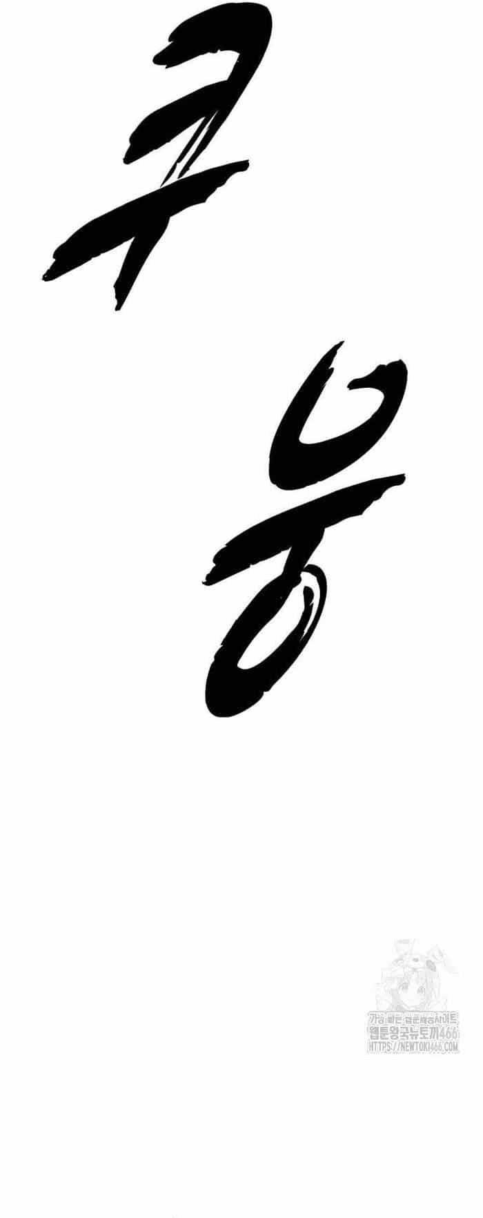 Cậu Bé Của Thần Chết - Chương 259 - ảnh 80