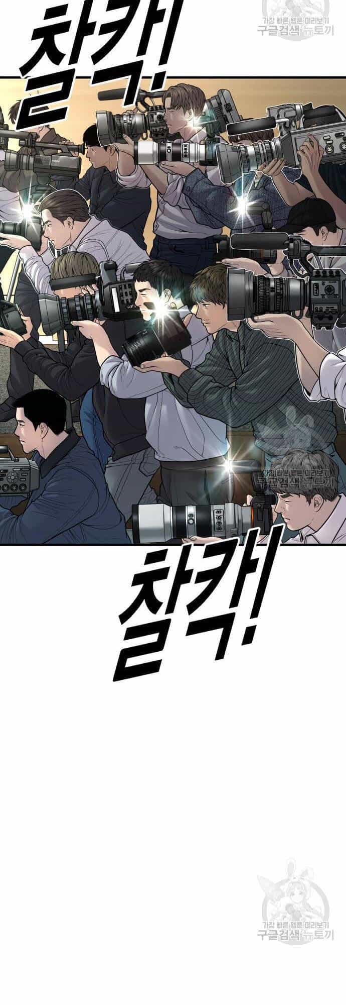 Cậu Bé Tội Phạm - Chương 41 - ảnh 72