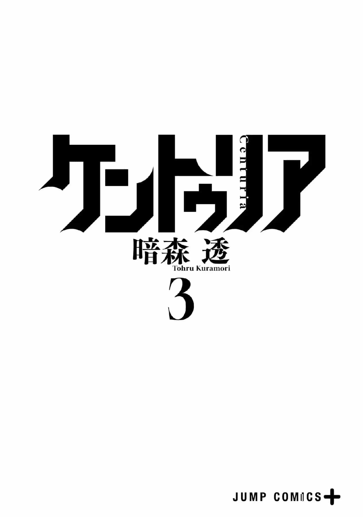 Centuria - Chương 21.5 - ảnh 2