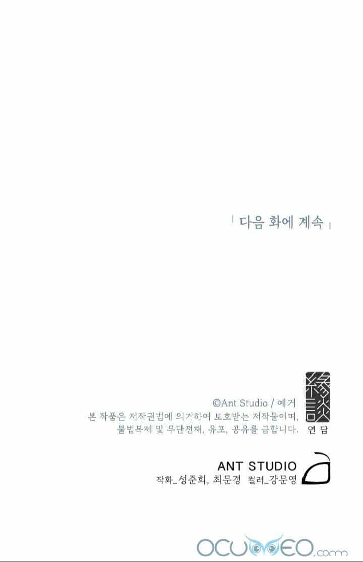 Chạm Vào Tim Em - Chương 12 - ảnh 35