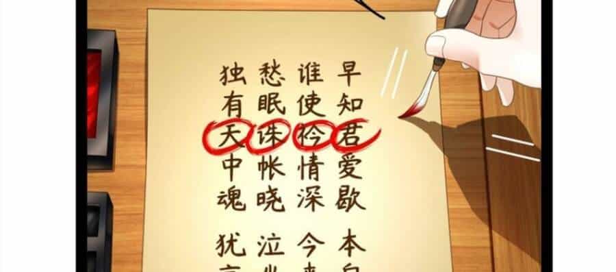 Chàng Rể Mạnh Nhất Lịch Sử - Chương 73 - ảnh 58