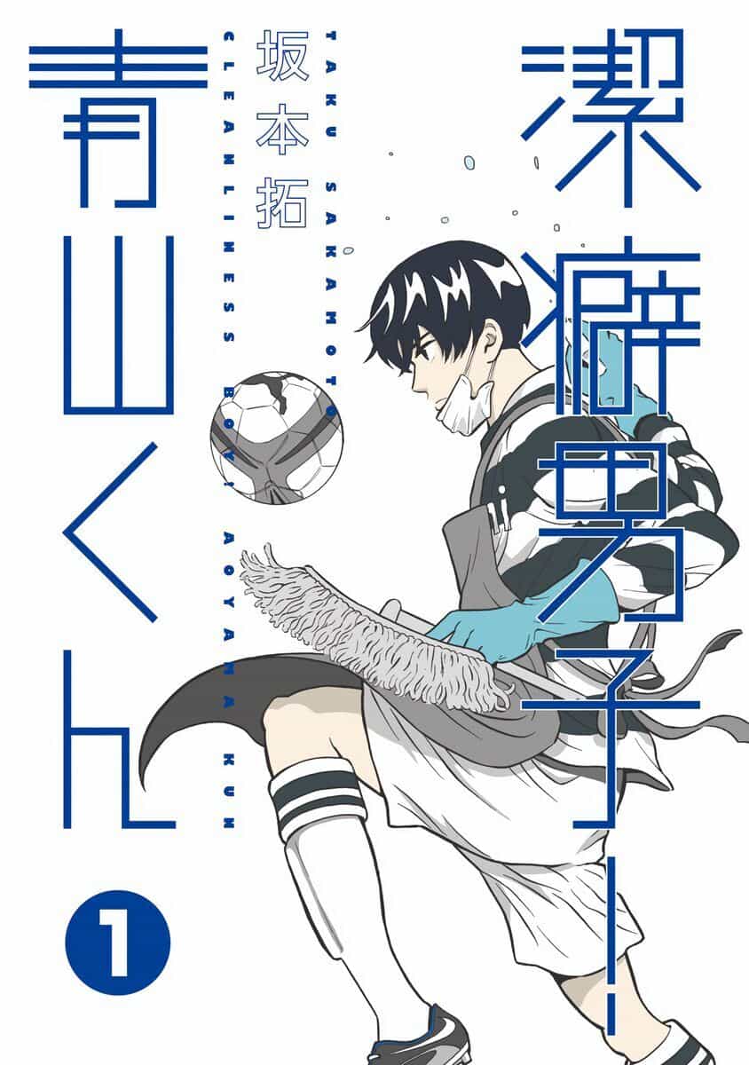 Chàng Trai Sạch Sẽ! Aoyama-Kun - Chương 1 - ảnh 3