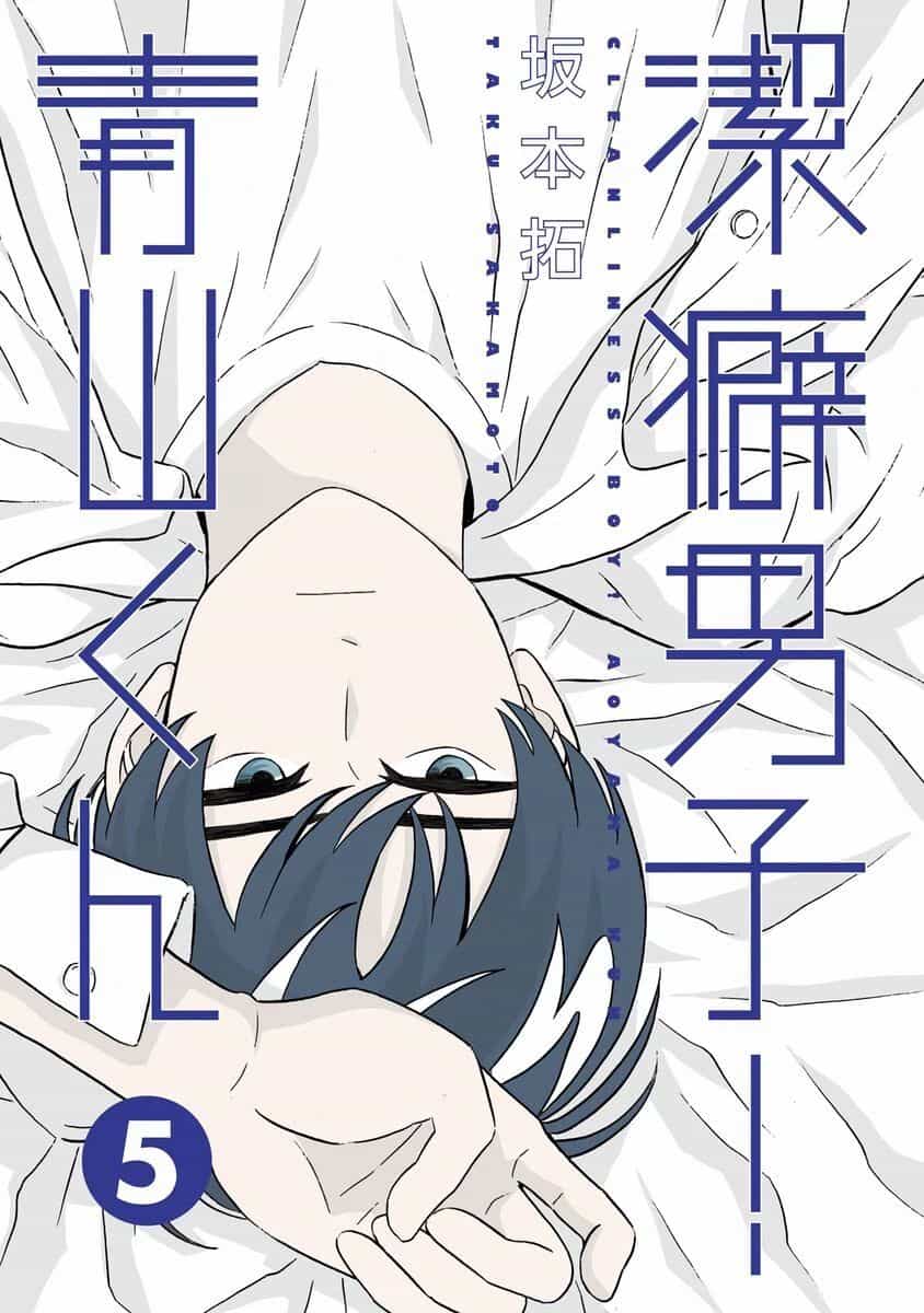 Chàng Trai Sạch Sẽ! Aoyama-Kun - Chương 32 - ảnh 4