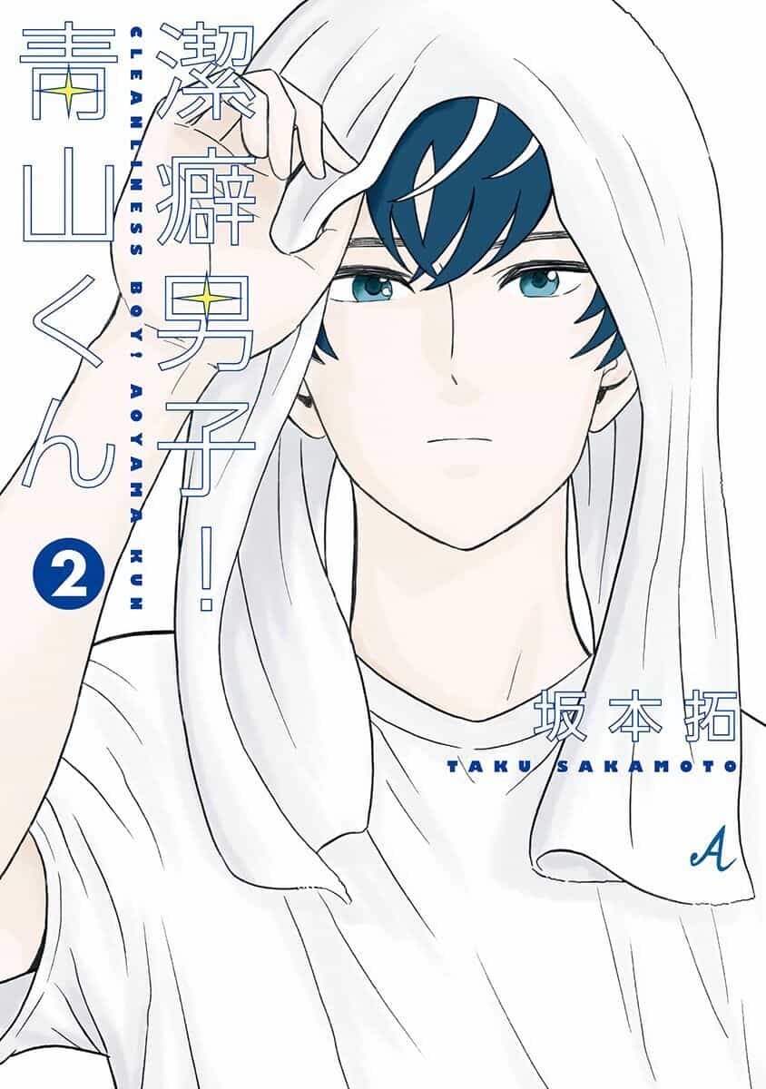Chàng Trai Sạch Sẽ! Aoyama-Kun - Chương 6 - ảnh 3