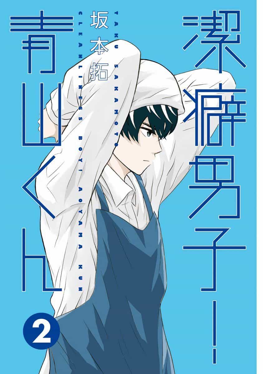 Chàng Trai Sạch Sẽ! Aoyama-Kun - Chương 6 - ảnh 4