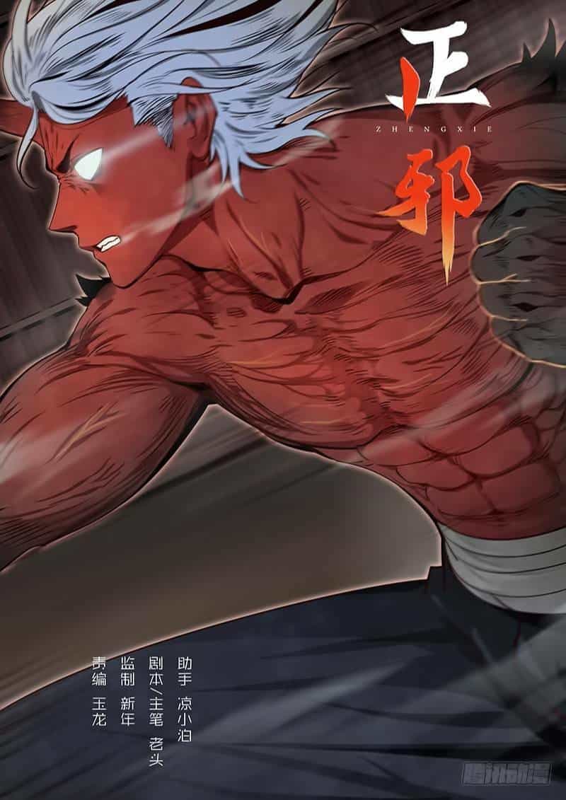 Chánh Tà - Chương 18 - ảnh 3