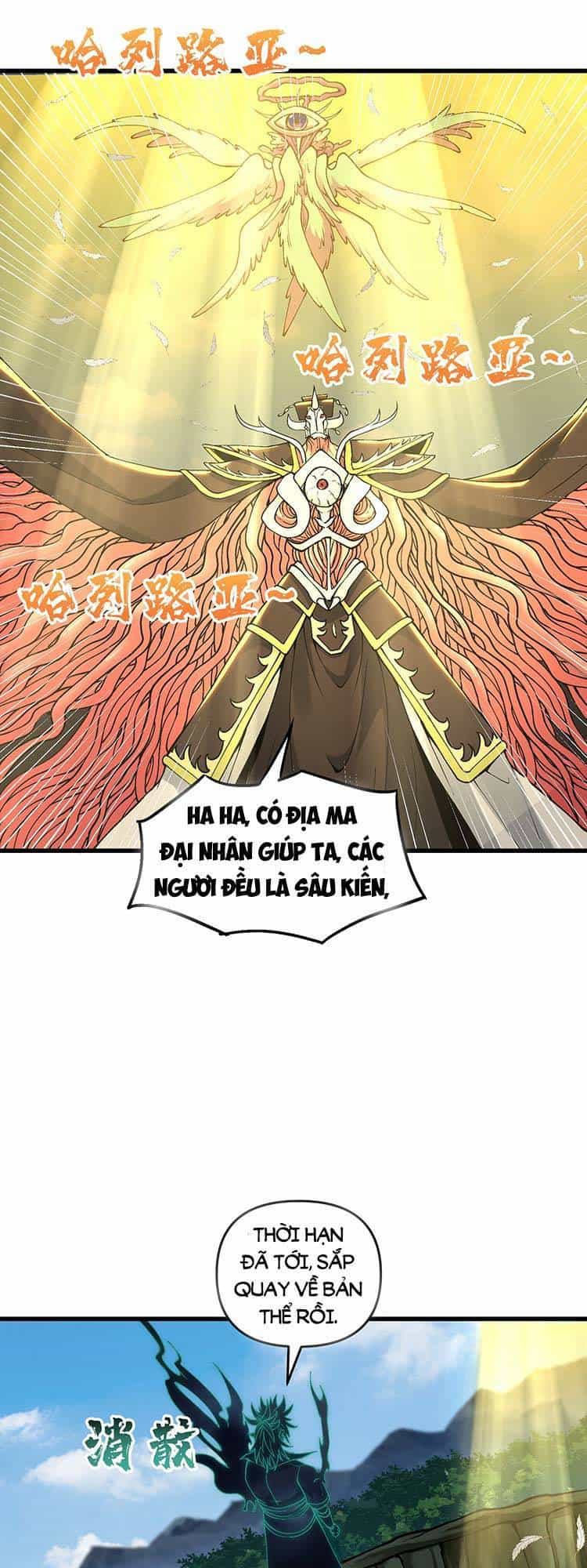 Chặt Củi 10 Năm, Tiên Tử Cầu Xin Ta Thu Nàng Làm Đồ Đệ - Chương 14 - ảnh 12
