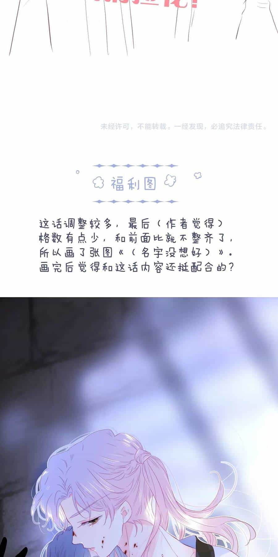 Chạy Trốn Cùng Con Nhím - Chương 32 - ảnh 39