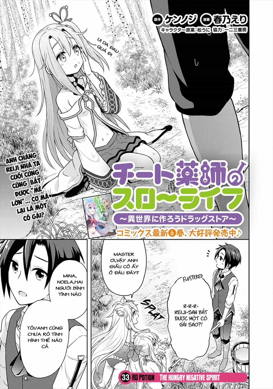 Cheat Kusushi No Slow Life: Isekai Ni Tsukurou Drugstore - Chương 33 - ảnh 1