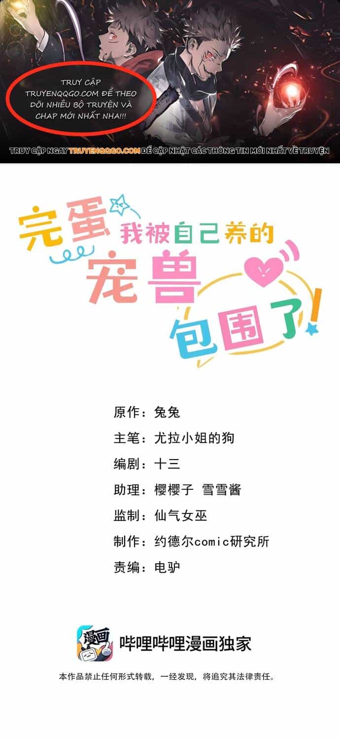 Chết Tiệt, Tôi Bị Bao Vây Bởi Đám Thú Cưng! - Chương 7 - ảnh 1