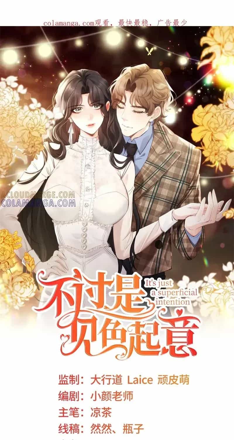 Chỉ Là Thấy Sắc Nổi Lòng Tham - Chương 73 - ảnh 2