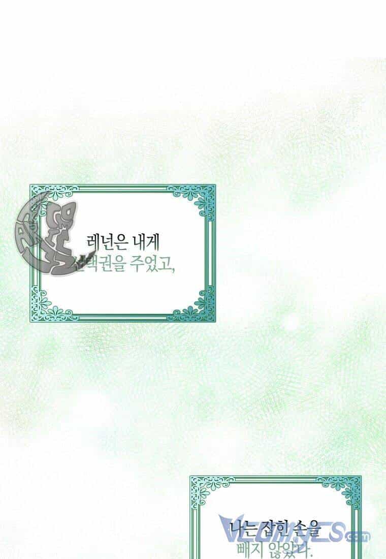Chỉ Nhận Thức Được Sau Khi Mất Em - Chương 8 - ảnh 35
