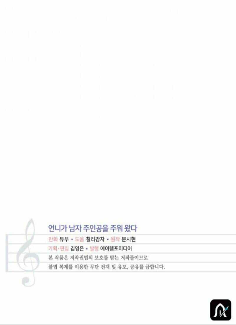 Chị Tôi Đã Nhặt Về Nhà Một Nam Chính Quyến Rũ - Chương 24 - ảnh 72