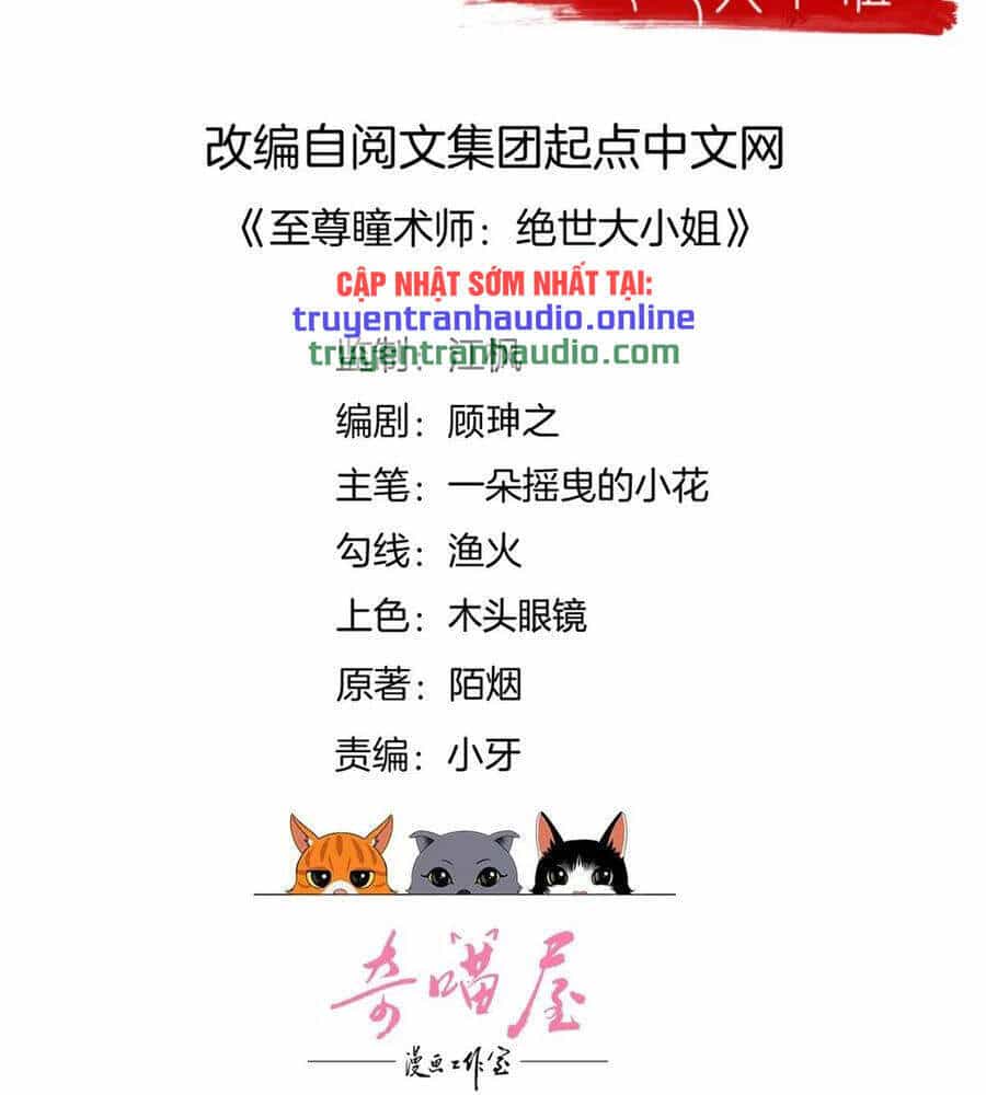 Chi Tôn Đồng Thuật Sư: Tuyệt Thế Đại Tiểu Thư - Chương 230 - ảnh 2