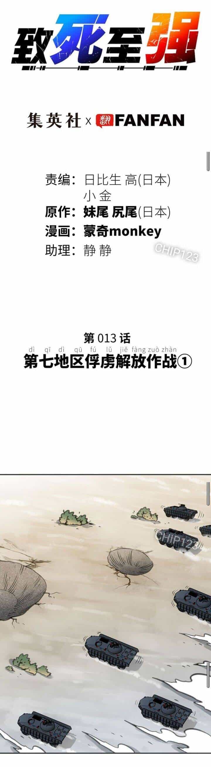 Chí Tử Chí Cường - Chương 13 - ảnh 20