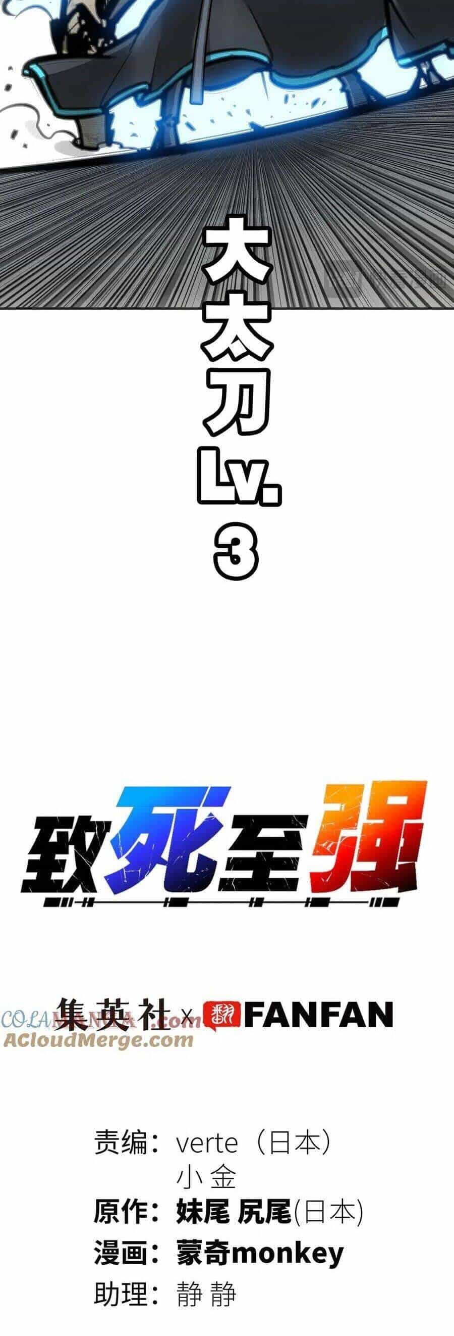Chí Tử Chí Cường - Chương 36 - ảnh 44