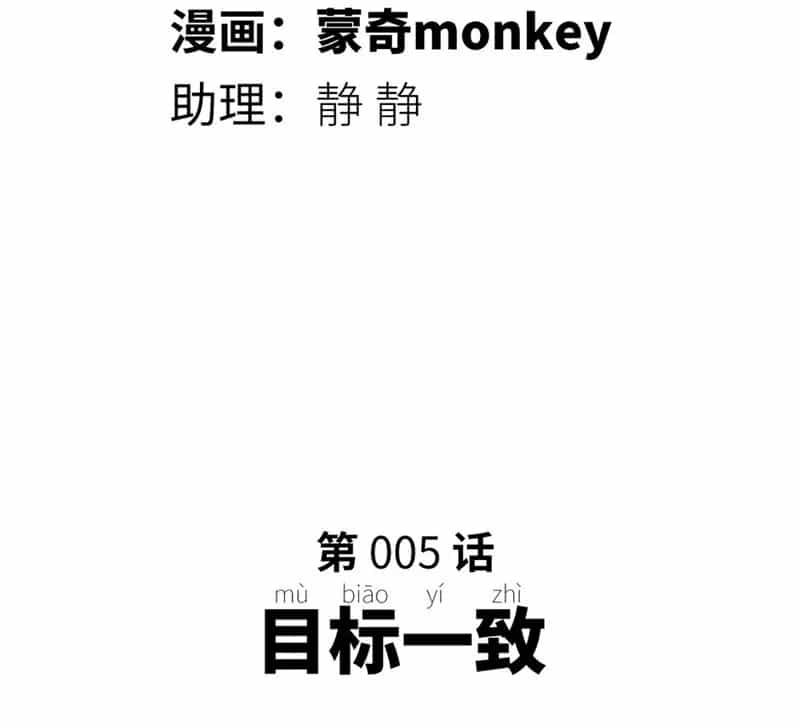 Chí Tử Chí Cường - Chương 5 - ảnh 43