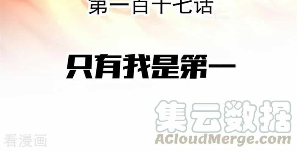 Chiến Hồn Tuyệt Thế - Chương 117 - ảnh 2