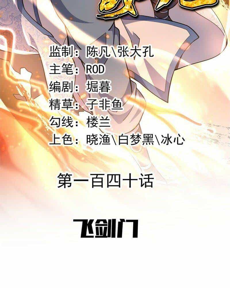 Chiến Hồn Tuyệt Thế - Chương 140 - ảnh 2