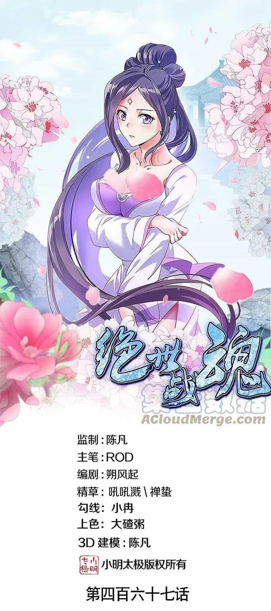 Chiến Hồn Tuyệt Thế - Chương 467 - ảnh 1