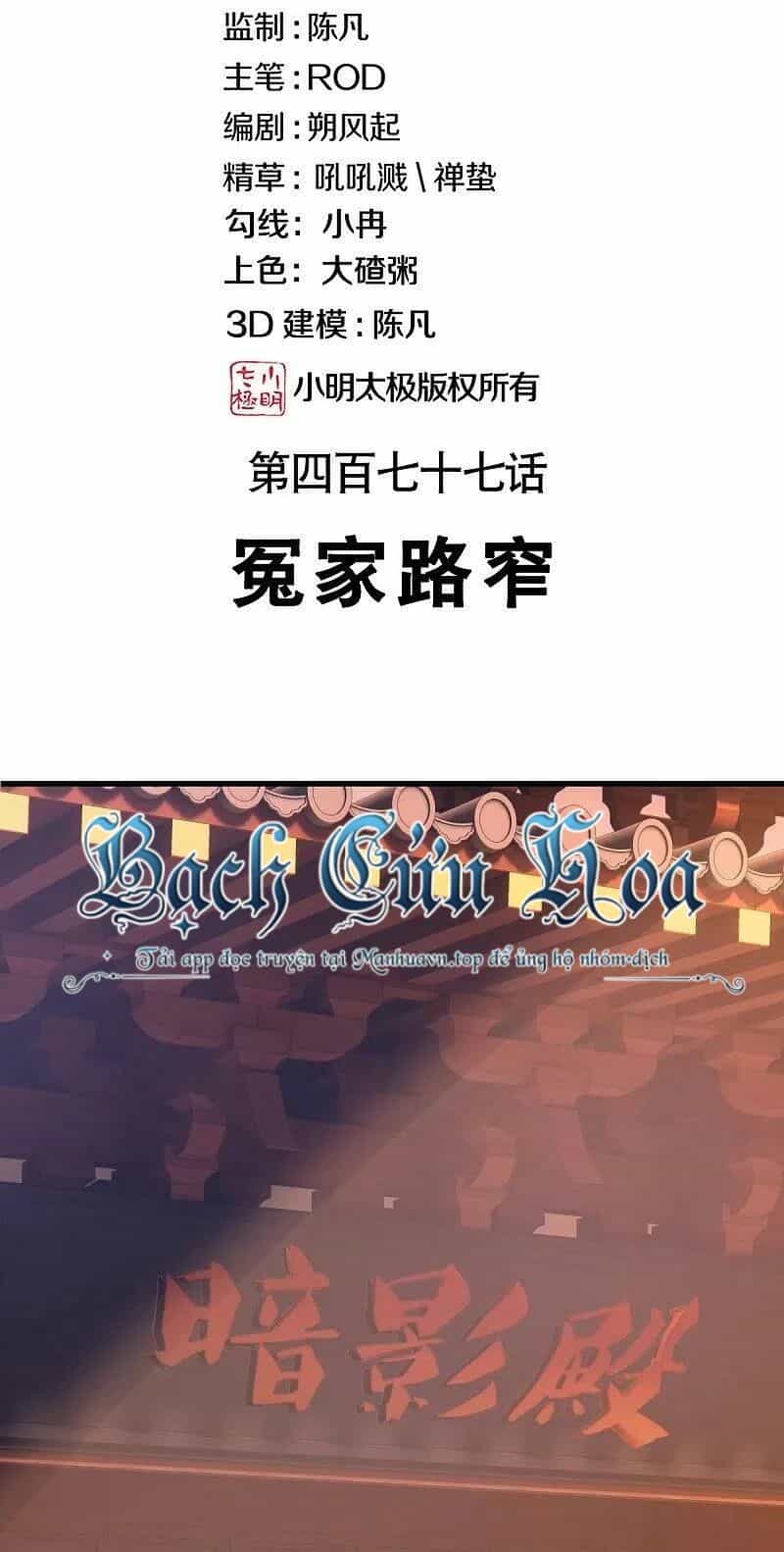 Chiến Hồn Tuyệt Thế - Chương 477 - ảnh 2