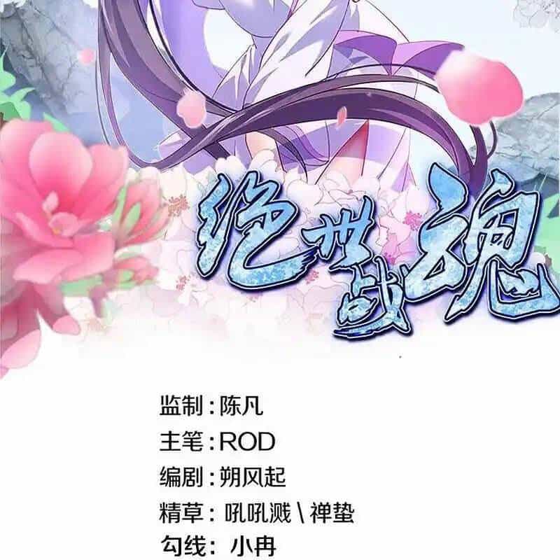 Chiến Hồn Tuyệt Thế - Chương 704 - ảnh 2