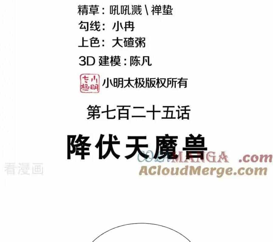 Chiến Hồn Tuyệt Thế - Chương 725 - ảnh 4