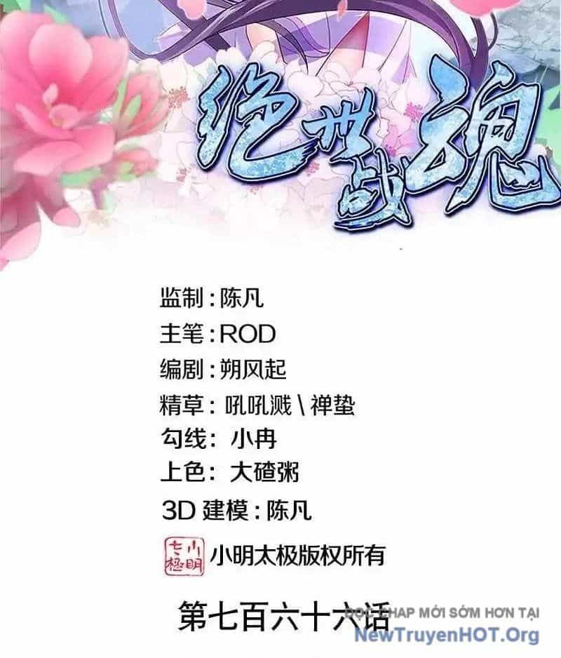 Chiến Hồn Tuyệt Thế - Chương 766 - ảnh 3