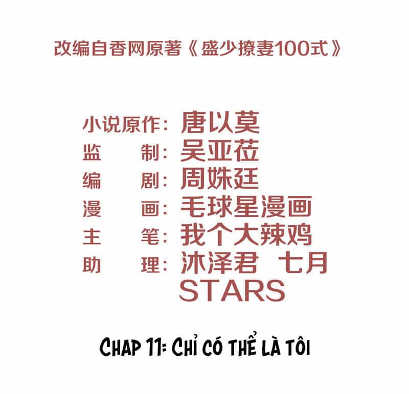 Chiến Lược Lãng Mạn Của Thịnh Thiếu - Chương 11 - ảnh 4