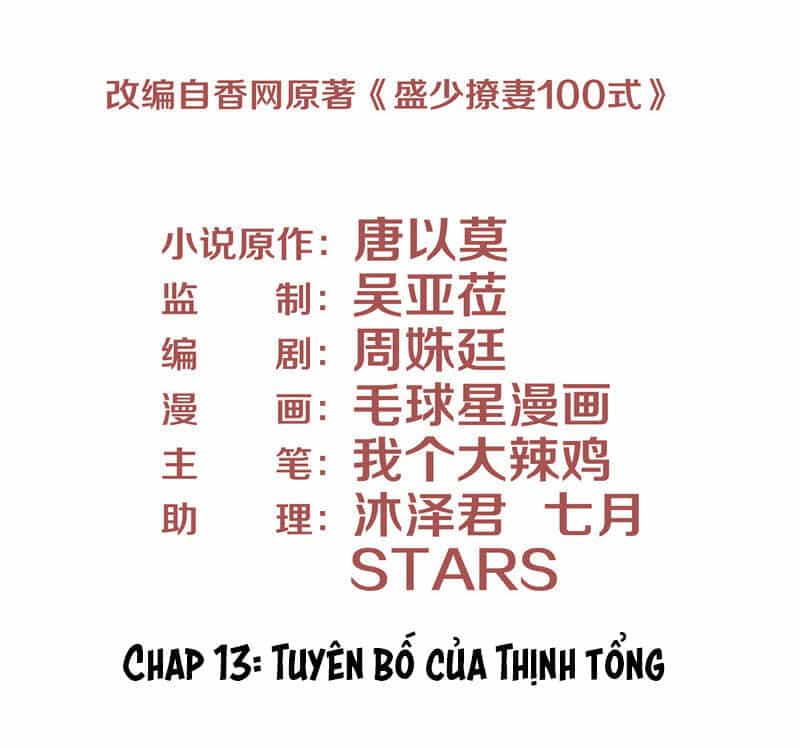 Chiến Lược Lãng Mạn Của Thịnh Thiếu - Chương 13 - ảnh 3