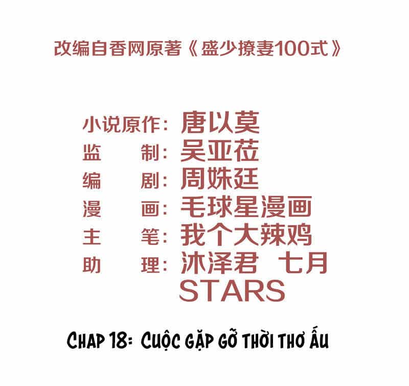 Chiến Lược Lãng Mạn Của Thịnh Thiếu - Chương 18 - ảnh 3