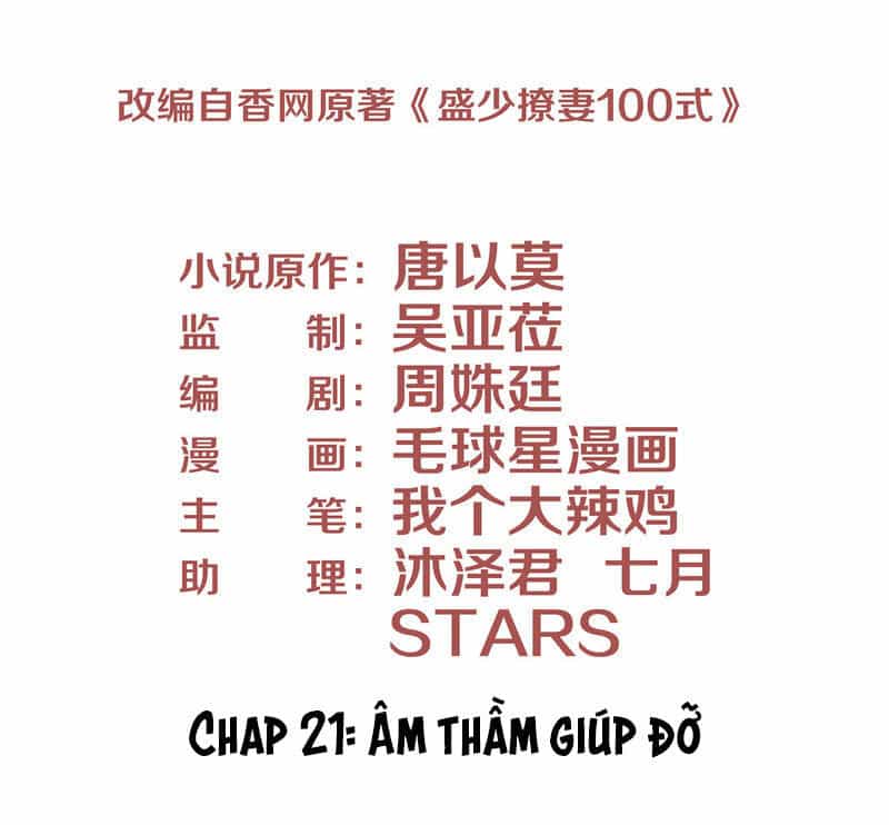 Chiến Lược Lãng Mạn Của Thịnh Thiếu - Chương 21 - ảnh 3