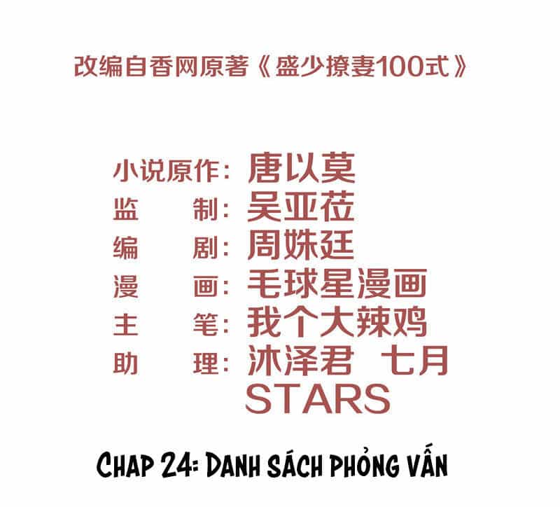Chiến Lược Lãng Mạn Của Thịnh Thiếu - Chương 24 - ảnh 2