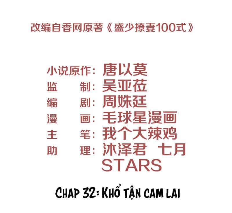 Chiến Lược Lãng Mạn Của Thịnh Thiếu - Chương 32 - ảnh 3