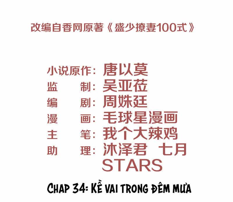 Chiến Lược Lãng Mạn Của Thịnh Thiếu - Chương 34 - ảnh 3