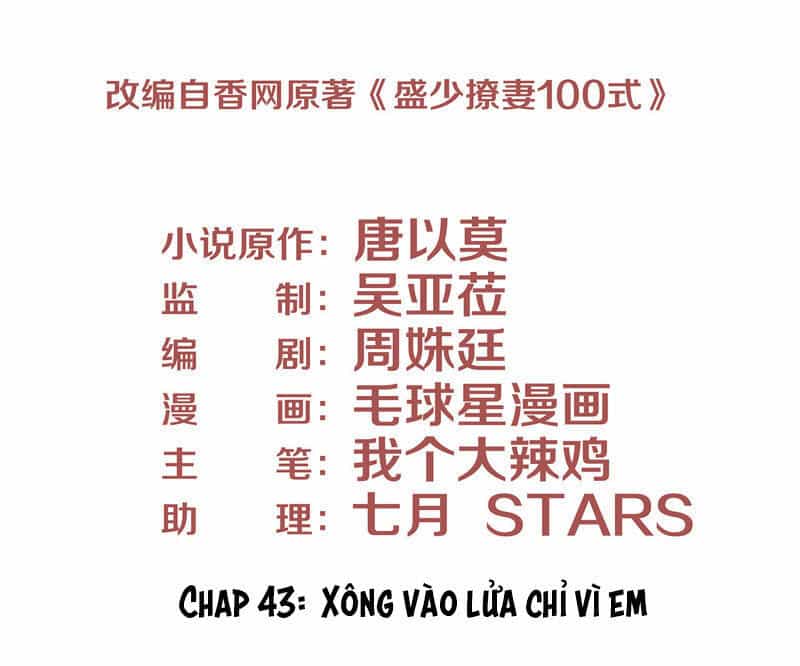 Chiến Lược Lãng Mạn Của Thịnh Thiếu - Chương 43 - ảnh 3