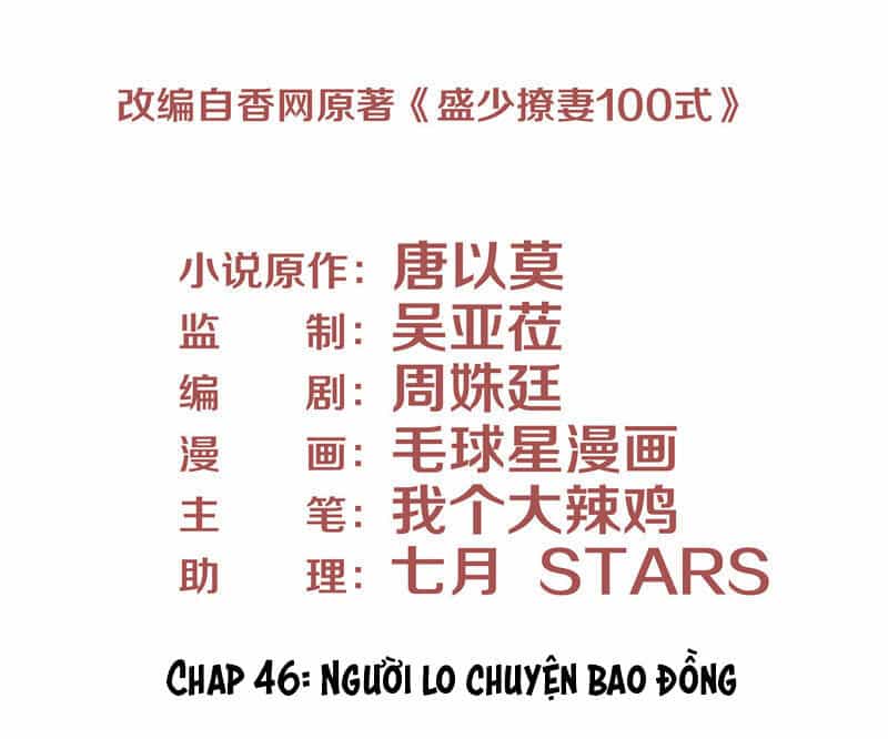 Chiến Lược Lãng Mạn Của Thịnh Thiếu - Chương 46 - ảnh 3
