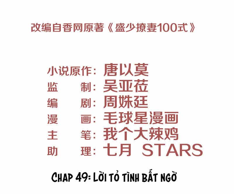 Chiến Lược Lãng Mạn Của Thịnh Thiếu - Chương 49 - ảnh 3