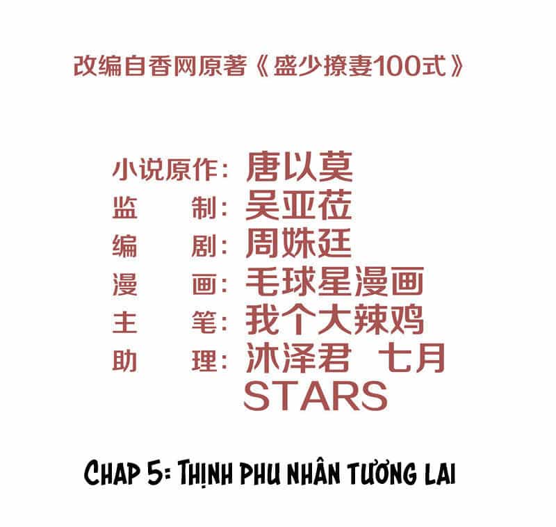 Chiến Lược Lãng Mạn Của Thịnh Thiếu - Chương 5 - ảnh 3