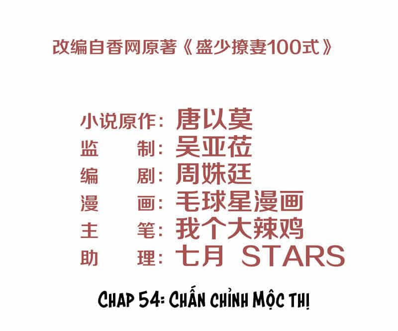 Chiến Lược Lãng Mạn Của Thịnh Thiếu - Chương 55 - ảnh 3